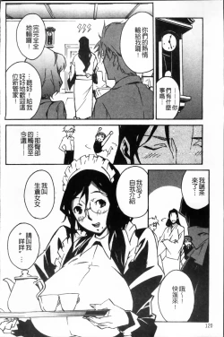 Page 131 of TOP LESS Injo no Utage