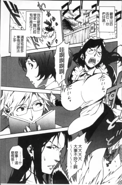 Page 144 of TOP LESS Injo no Utage