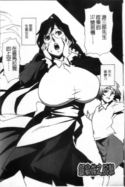 Page 145 of TOP LESS Injo no Utage