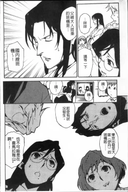 Page 147 of TOP LESS Injo no Utage