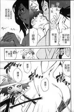 Page 150 of TOP LESS Injo no Utage