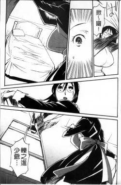 Page 176 of TOP LESS Injo no Utage