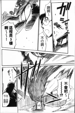 Page 177 of TOP LESS Injo no Utage