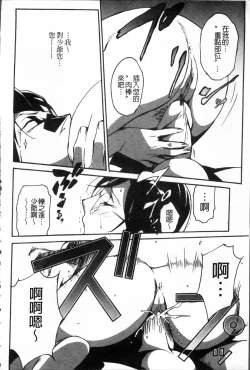 Page 187 of TOP LESS Injo no Utage