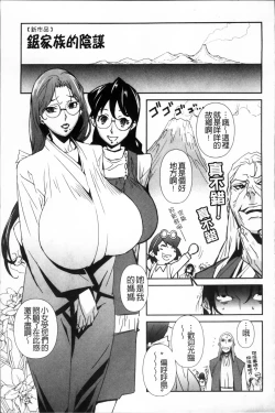 Page 194 of TOP LESS Injo no Utage
