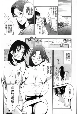 Page 195 of TOP LESS Injo no Utage
