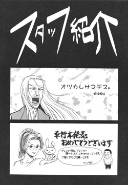 Page 203 of TOP LESS Injo no Utage