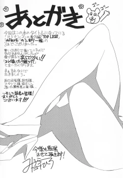 Page 206 of TOP LESS Injo no Utage