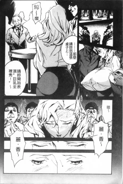 Page 25 of TOP LESS Injo no Utage