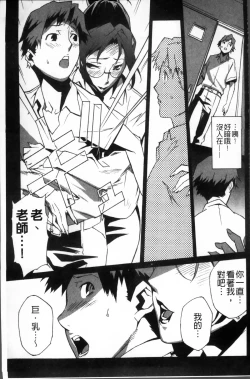 Page 44 of TOP LESS Injo no Utage