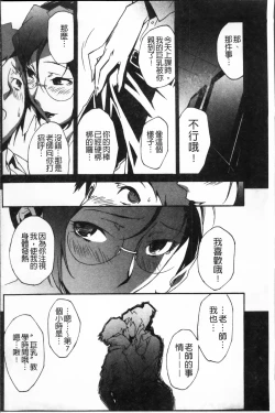 Page 45 of TOP LESS Injo no Utage