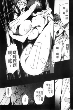 Page 54 of TOP LESS Injo no Utage