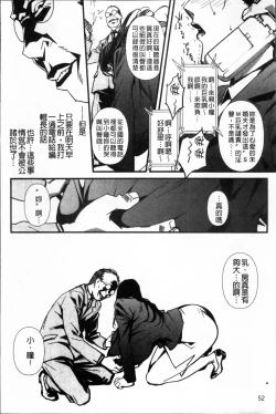 Page 63 of TOP LESS Injo no Utage