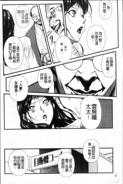 Page 83 of TOP LESS Injo no Utage