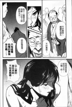 Page 95 of TOP LESS Injo no Utage