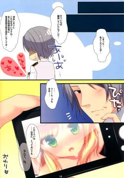 Page 16 of Prinz-chan no Omotenashi