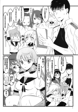 Page 4 of Akashi to Futon de
