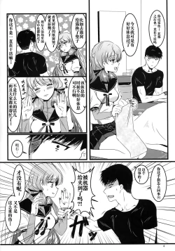 Page 6 of Akashi to Futon de