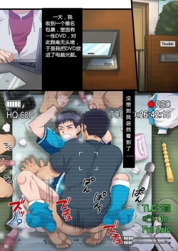 Page 2 of Ore no Otouto ga Hamedori Sareru Wake ga nai