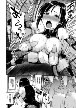 Page 10 of Dorei Kikan - Akumu no Seizou Koujou | The Factory of Nightmares