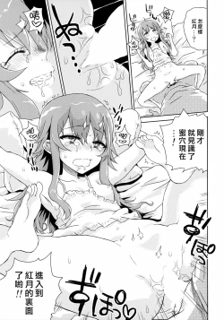 Page 15 of Bell-sama Hajimete Monogatari