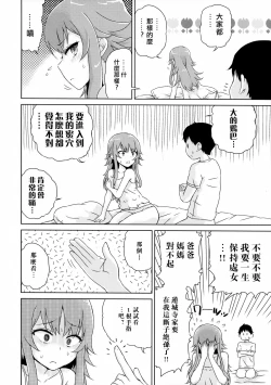 Page 8 of Bell-sama Hajimete Monogatari