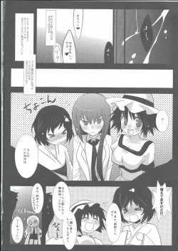Page 24 of Ore no Joshu to, Ore no Yome.