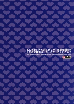 Page 38 of Moshimo Ojisan's sponsor is an onahole maker for a certain time