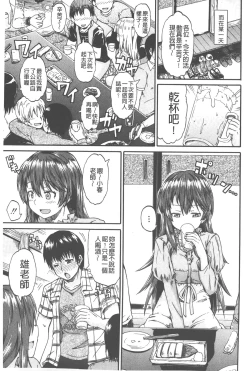 Page 10 of Piss is Love | 漏尿之愛