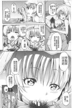 Page 115 of Piss is Love | 漏尿之愛