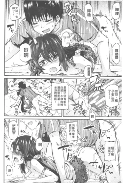 Page 129 of Piss is Love | 漏尿之愛