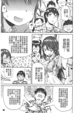 Page 12 of Piss is Love | 漏尿之愛