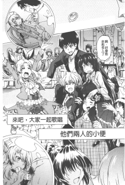 Page 152 of Piss is Love | 漏尿之愛