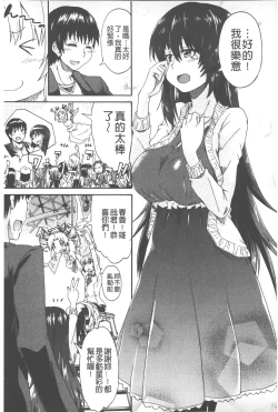 Page 158 of Piss is Love | 漏尿之愛