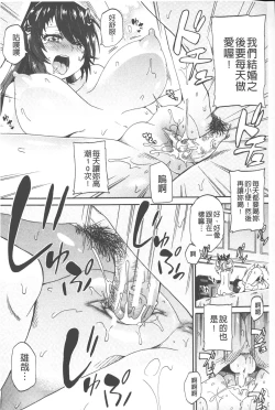 Page 167 of Piss is Love | 漏尿之愛