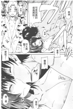 Page 168 of Piss is Love | 漏尿之愛