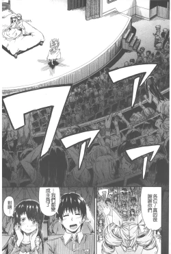 Page 174 of Piss is Love | 漏尿之愛