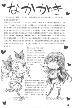 Page 177 of Piss is Love | 漏尿之愛