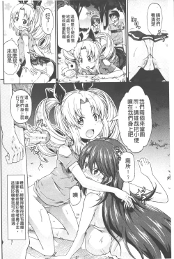 Page 69 of Piss is Love | 漏尿之愛