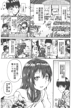 Page 6 of Piss is Love | 漏尿之愛