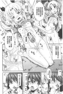 Page 71 of Piss is Love | 漏尿之愛