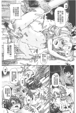 Page 86 of Piss is Love | 漏尿之愛