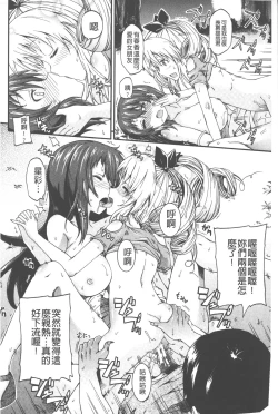 Page 87 of Piss is Love | 漏尿之愛