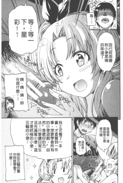 Page 96 of Piss is Love | 漏尿之愛