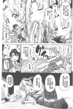 Page 98 of Piss is Love | 漏尿之愛