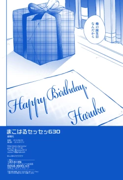 Page 15 of MakoHaru SeSe 630