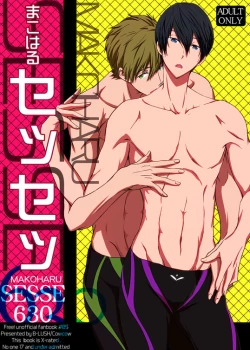 Page 1 of MakoHaru SeSe 630