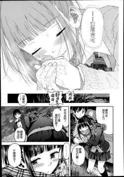 Page 38 of Kyoukaisen