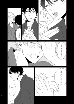 Page 16 of Senkou Hanabi to Sodasui