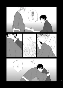 Page 17 of Senkou Hanabi to Sodasui